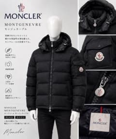 MONCLER モンジュネーブル ダウンジャケット ブラック サイズ1のサムネイル