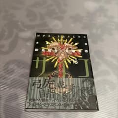 多重人格探偵サイコ (18)のサムネイル