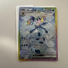 グレイシアex SAR テラスタルフェス　早い者勝ち　翌日発送ローダー有　値下げ グレイシアex SAR テラスタルフェス 早い者勝ち 翌日発送ローダー有