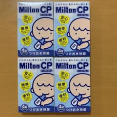 ミルトン 錠剤 16錠のサムネイル