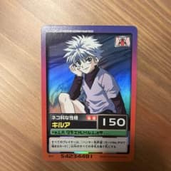 S*7様 キルア カード バンダイ 当時 カードダス ホロHUNTER×HUNT