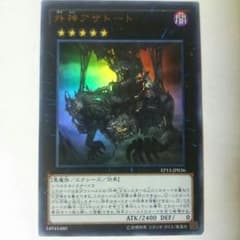 遊戯王 外神アザトートのサムネイル
