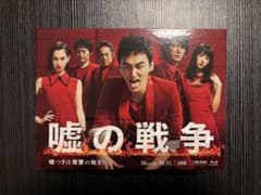 嘘の戦争 Blu-Ray BOX - メルカリ