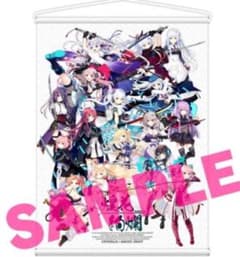 煌花絢爛　パッケージ　デザイン　タペストリー　朱雀院椿　朱雀院紅葉　他 煌花絢爛 パッケージ デザイン タペストリー 朱雀院椿 朱雀院紅葉 他