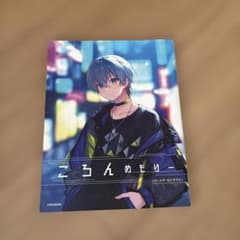 すとぷり ころんめもりー 公式ファンブックのサムネイル