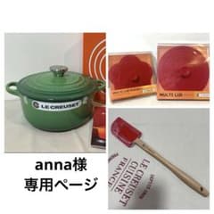 新品》20cm ルクルーゼ ココットロンド バンブーグリーン 緑 鍋 - メルカリ