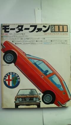 モーターファン　1976年　11月号　　M45のサムネイル
