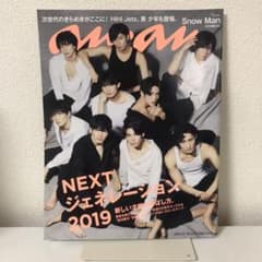 anan No.2157 SnowManのサムネイル