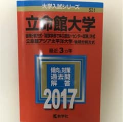 赤本のサムネイル
