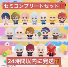 アイドリッシュセブン ちびぐるみ vol.1.2.3.4コンプリートセットのサムネイル