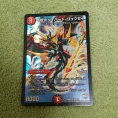 不敗のダイハードリュウセイのサムネイル