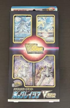 スペシャルカードセット 氷のグレイシア VSTAR 新品未開封品】 - メルカリ