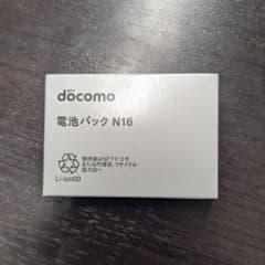 ドコモ　バッテリー　N16のサムネイル