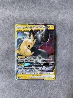 ピカチュウ＆ゼクロムGX RR SM9 タッグボルト 031/095のサムネイル