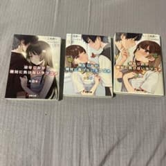 幼なじみが絶対に負けないラブコメ 1巻 2巻 3巻セットのサムネイル