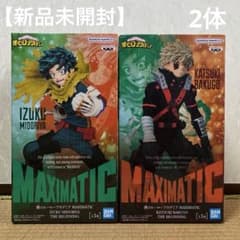 新品未開封】ヒロアカ 緑谷出久 爆豪勝己 MAXIMATIC フィギュア 2体