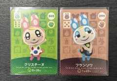 新品・美品】amiiboカード フランソワ&クリスチーヌ あつまれどうぶつ