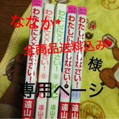 専用ページのサムネイル