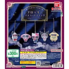 ☆値下げ☆サンリオキャラクターズ フロッキーマスコットスイング マイメロディのサムネイル