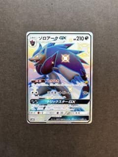 ゾロアークGX SSR SM8b GXウルトラシャイニー 231/150 - メルカリ