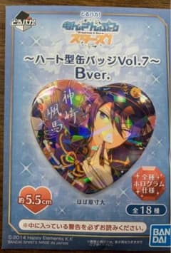 神崎颯馬のサムネイル