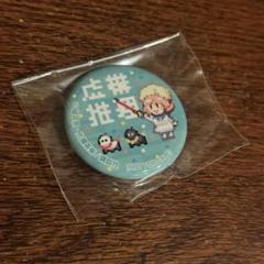 推しちゃれ　好きな子がめがねを忘れた　購入特典　ミニ缶バッジ 推しちゃれ | FUNDOM プレミアムくじ