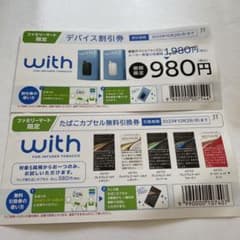 電子タバコ　withのサムネイル