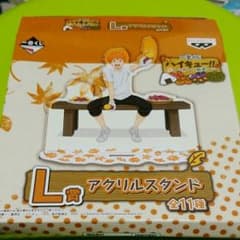 ハイキュー!!　1番くじのサムネイル