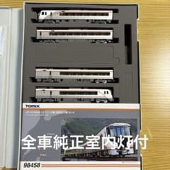 TOMIX HC85系 ハイブリッド車（試験走行車）4両セット 98458 - メルカリ