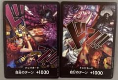 ワンピースカードゲーム ドン!!カード 2枚セットのサムネイル