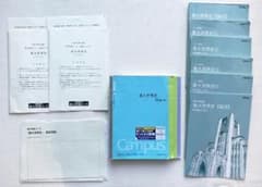 東大特進コース 荒巻豊志 東大世界史【論述】2024年度受験用テキスト