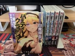 最近入った白魔導士がパーティーをクラッシャーで 2〜6巻セットのサムネイル