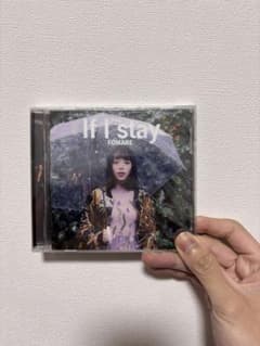 FOMARE If I stay 新品 未開封のサムネイル