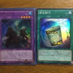 遊戯王 旧神ノーデン 簡易融合のサムネイル