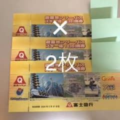 【専用出品です】富士急ハイランド　フリーパス引換券　2枚のサムネイル