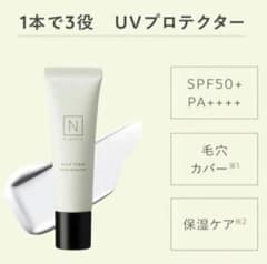 専用出品　エヌオーガニック ベース クリアUVプロテクター　30gのサムネイル