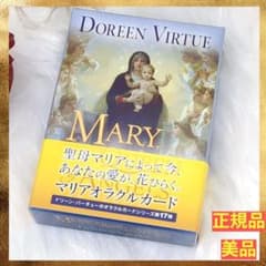 【正規品・日本語版】絶版希少品✨美品✨マリアオラクルカード ドリーン・バーチュー 正規品・日本語版】絶版希少品✨美品✨マリアオラクルカード