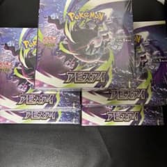 追跡保証付】アビスアイ 5box シュリンク付き 新品未開封 - メルカリ