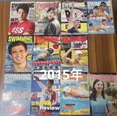スイミングマガジン 2015年1月〜12月号(8月号なし) - メルカリ