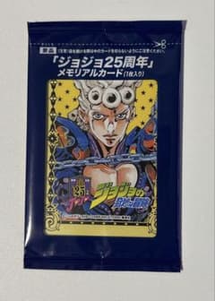 ジョジョの奇妙な冒険 25周年 メモリアルカード - メルカリ