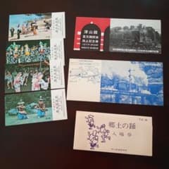 D51三重連 布原、 津山線 蒸気機関車廃止記念券 郷土の踊入場券 鉄道