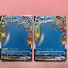メタモンVMAX 色違い 2枚 セットのサムネイル