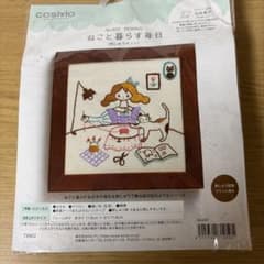 ルシアン cosimo 刺繍キット ねこと暮らす毎日 No.833のサムネイル