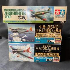 TAMIYA零戦+Hasegawa九七艦攻・九九艦爆1/48セット ★おまけ付き TAMIYA零戦+Hasegawa九七艦攻・九九艦爆1/48セット ☆おまけ付き