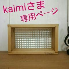 ミニシェルフC29.7cm×13.5cm・Ｈ30.3cm×18.2cmのサムネイル