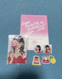 道重さゆみ 2018年バースデーイベント フレークシール 新品未開封