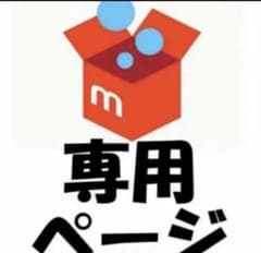 ピロさん専用のサムネイル