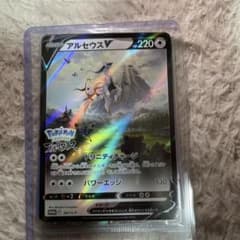 （未開封）アルセウスV P 『Pokemon LEGENDS アルセウス』のサムネイル