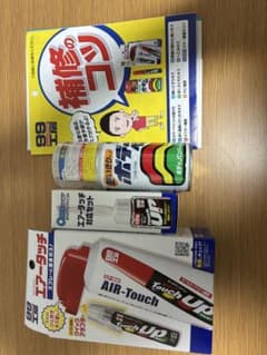 新品【ソフト99 エアータッチ3点セット】 本体／ボカシ剤 ／クリアーのサムネイル