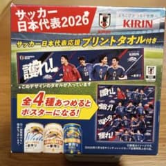 サッカー日本代表2026 プリントタオル (捕れ！）キリンのサムネイル